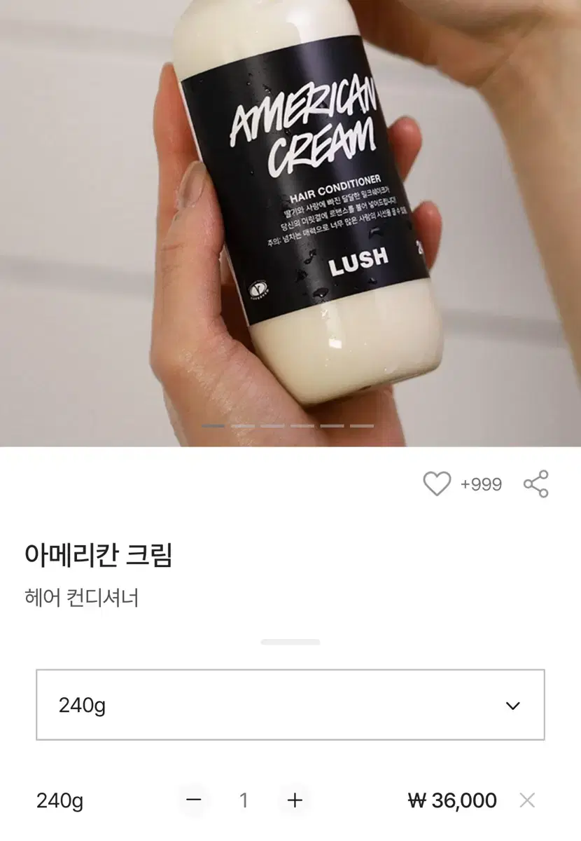 러쉬 아메리칸 크림 컨디셔너 240g